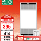 雷士（NVC）风暖无线变频浴霸浴室取暖器暖风照明排气一体卫生间集成吊顶Y394