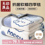 无印良品法兰绒毛毯办公室午睡薄毯子毛巾被 四季空调沙发盖毯 150*200cm