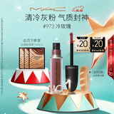 M.A.C魅可尤雾弹唇釉mac口红雾面哑光唇彩#973冷玫瑰 圣诞礼物