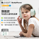 onanoff儿童蓝牙耳机头戴式飞机降噪益智玩具沉浸式无线大耳包 学生听音乐英语网课学习 CosmosFun薄荷绿