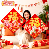 新新精艺新年装饰福字贴斗方2个装2026马年春节过年装饰带背胶窗花35#