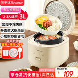 荣事达（Royalstar）电饭煲电饭锅家用2-3人一键煮饭煮粥炖汤锅煮饭锅自动保温机械操作老人适用微压3L带蒸笼RFB-J30N6
