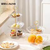 彩致（CAIZHI）果盘干果盘糖果盘下午茶零食糕点盘 水果点心盘2层CZ6873