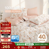 博洋家纺床上用品四件套纯棉被套床单100%棉套件全棉被罩1.5米床朵花