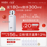 HABA润泽柔肤水180ml G露柔肤水  爽肤水 保湿补水  圣诞节礼物