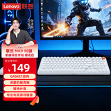 联想（Lenovo）MK9机械键盘有线电竞游戏键盘 98键配列青轴GASKET结构键线分离电竞键盘适配斗战者笔记本 樱花白