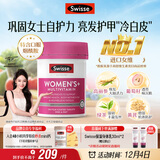 Swisse斯维诗 女士复合维生素 维B维C维E维D烟酰胺钙铁锌营养包120片/瓶