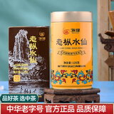中茶 海堤乌龙茶老枞水仙武夷山岩茶黄罐、金罐、红印水仙系列茶叶 2024年AT102A老枞水仙125g*1罐