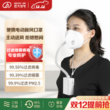 远大（BROAD）FB2移动便携式新风口罩随身挂脖空气过滤净化 防PM2.5细菌病毒鼻炎过敏原 电动送风口罩移动肺宝保 FB2