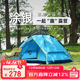 骆驼（CAMEL）户外液压帐篷加厚便携式全自动野营野外野餐防雨露营装备 蓝色