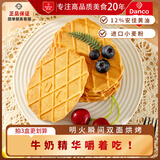 丹夫黄油薄脆88g/盒 硬华夫饼干进口黄油酥脆饼干下午茶点心曲奇零食