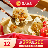 正大 烧麦早餐面点速食 广式烧麦小吃 24只 糯米猪肉烧卖600g