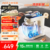 北美电器（ACA）【国家补贴】厨师机和面机家用彩屏6.5L全自动揉面一体机打蛋压面条绞肉灌肠料理机膜法师ASM-A3