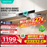 华帝【TOP烟机101】国家补贴变频21风量大吸力免清洗【推荐搭配71B灶】家用抽油烟机顶吸