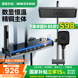 浪鲸恒温淋浴花洒套装钢琴花洒全套增压自洁沐浴器精铜浴室淋雨器 【枪灰恒温】智能数显 增压雨淋