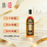 石库门 黑标九年 半干型 海派黄酒 500ml 单瓶装 上海老酒 