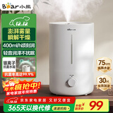 小熊（Bear）【银离子抑菌】空气加湿器家用大雾量 卧室婴幼儿专用鼻炎加湿器 办公室桌面小型加湿机JSQ-Z50G2