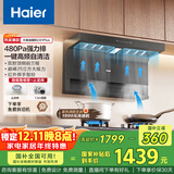 海尔（Haier）抽吸排油烟机 顶侧双吸大嘴C61plus 25风量大吸力 挥手智控自清洁 国家补贴20%净烟机EC970