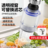 【100万+全网爆款】净水器家用前置过滤器PP棉可拆卸水龙头万向旋转过滤器 【热销】一机一芯