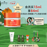 悦木之源（Origins）咖啡因发光眼霜15ml烟酰胺焕亮淡化干纹补水紧致圣诞礼物送女友