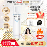 樊文花3号净颜清透爽肤水保湿水杨酸透明质酸钠控油圣诞节送女生礼物