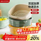 美厨（MAXCOOK）洗菜篮沥水篮 塑料双层洗菜盆盆筛盆子滤水篮 1盆1筛灰白MCPJ7729