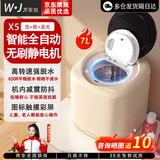 万家能内衣洗衣机全自动洗烘一体迷你家用小型波轮除菌内衣裤袜子机专用衣物高温煮洗宿舍懒人神器洗衣机 【不锈钢款】洗脱一体+Ag+银离子抑菌+7L大容量