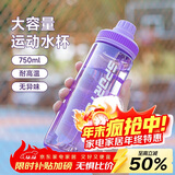 贝瑟斯水杯塑料杯运动水杯 夏季水杯健身便携杯子直饮杯紫色杯子750ml