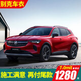 VP【年度金榜1万+】进口TPU隐形车衣膜全车身漆面保护膜 特斯拉y理想问界乐道奔驰宝马奥迪汽车贴膜 别克GL8昂科威君威君越威朗世纪E5至境L7 漆面保护膜【全车】