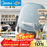 美的（Midea）电饼铛 电饼档 双面加热煎烤机烙饼锅 早餐机 加大加深三明治机煎饼薄饼机抗菌烤盘MC-JKE3036