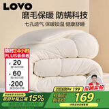 LOVO罗莱家纺 被子 防螨七孔纤维厚冬被芯220x240cm 京东定制款
