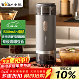 小熊（Bear）磨豆机 咖啡豆研磨机 电动料理机 家用磨粉机 粉碎机打干粉机无线便携 MDJ-F12H3