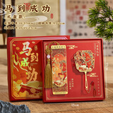 来自星星的礼物马年金属书签礼盒北京故宫文创礼品女生生日礼物男送老师学生高级轻奢中国风礼物伴手礼实用小礼品 【马到成功】马年书签礼盒+礼袋