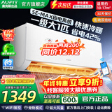 AUFIT空调奥克斯(AUX)出品 大3匹新一级变频冷暖立柜式空调柜机2匹1.5匹1匹挂机 国家补贴20%除菌自清洁 大1匹 一级能效 wifi智控省电除菌宠物模式