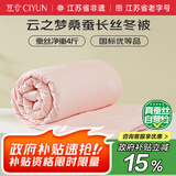 慈云云之梦蚕丝被 100%桑蚕长丝优等品全棉冬被子总重6.6斤2*2.3m粉色