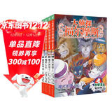 大侦探福尔摩斯小学生版 第16辑 套装全4册 7-14岁儿童文学侦探推理悬疑小说故事书小学生一年级二年级三年级四五六年级语文写作提升课外阅读书籍 一升二衔接 小升初衔接