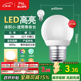FSL佛山照明LED灯泡大口3W黄光3000K E27节能球泡炫银 2支装