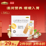 五谷磨房山药薏米芡实粉五谷杂粮早餐代餐粉320g