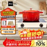 米技（MIJI）米技电陶炉电磁炉不挑锅具 双圈定时 低辐射家用大火力升级款D4白2000w