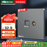 NVC雷士电工 开关插座 六类电脑电视插座 86型墙壁面板 N25雾感灰