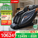 西屋（Westinghouse）【CE认证】 S570家用智能电动按摩椅全身按摩器肩颈腰背揉捏全自动太空舱沙发2025十大按摩椅品牌 幻影灰【全家放松性价比首选】