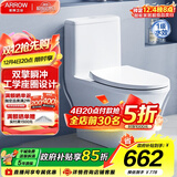 箭牌（ARROW）卫浴大冲力喷射虹吸式防臭节水马桶家用缓降盖板连体抽水坐便器 【T32 】双漩劲冲12609 305/300mm