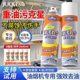 巨奇（JUQI）厨房重油污清洁剂520ml*5瓶油烟机排气扇灶台泡沫型油污净囤货装