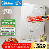 美的（Midea）电磁炉电陶炉 家用2200W大功率 恒匀火加热 电磁灶火锅炉爆炒定时电磁炉以旧换新 C22-MICCA902