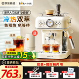 小熊（Bear）【政府补贴】咖啡机半自动冷萃 家用小型意式20Bar高压萃取 强劲蒸汽自动打奶泡 KFJ-E12S7 小白咖