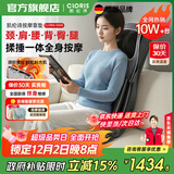 凯伦诗（CLORIS）德国按摩垫全身 车载家用按摩靠垫 颈肩腰背臀按摩热敷 肩颈按摩器  送父母 生日礼物节日礼物S308 【旗舰款】揉捶一体+气囊夹压+颈肩腰背臀+家车用