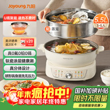 九阳（Joyoung）电火锅U底秒涮电煮锅分体可拆洗家用多功能锅上蒸下煮5.5L大容量火锅锅不粘锅G558S【0氟有钛 】