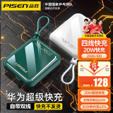 品胜 【3C认证】充电宝20000mAh自带线20w22.5W移动电源10000毫安时可上飞机超级快充适用华为苹果小米 3C认证丨PD20W快充【升级电芯丨四线快充】绿