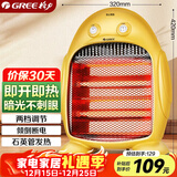 格力（GREE）小太阳电暖器节能家用办公室取暖器暗光防烫远红外快热电暖气台式取暖炉NSJ-8