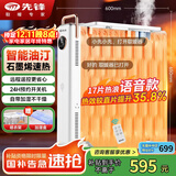 先锋（SINGFUN）取暖器家用取暖电器电暖器电暖气片烤火炉油丁17片热浪油汀电暖炉智能款YY1R